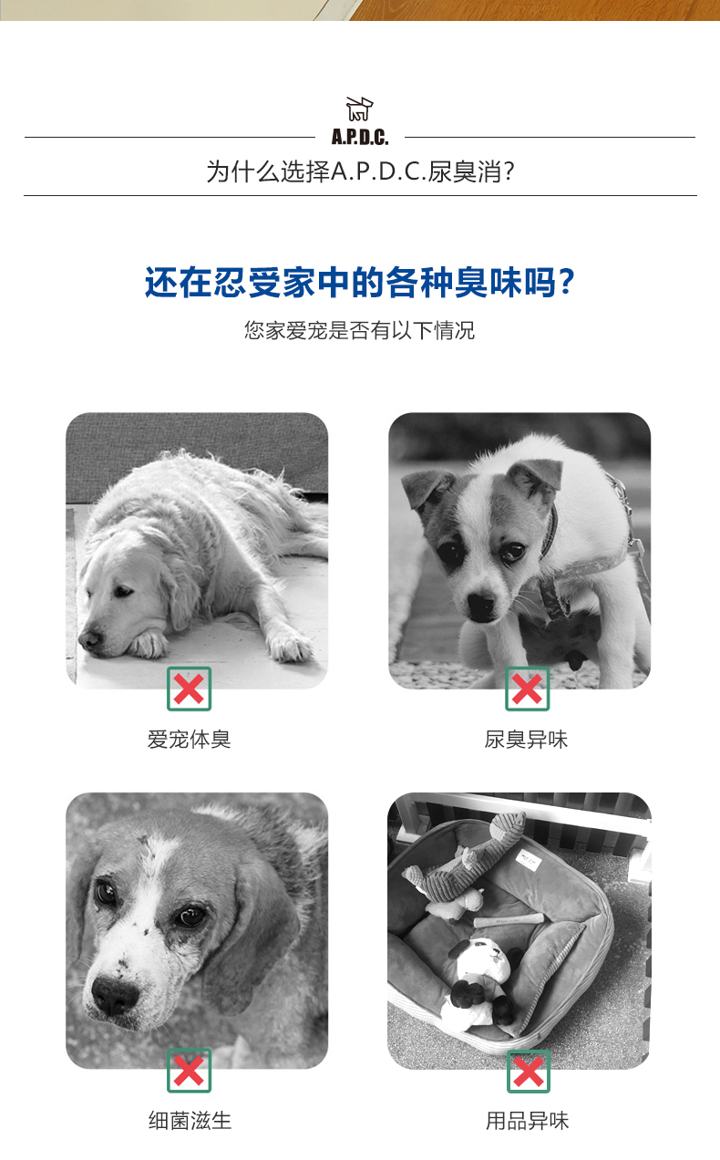 小宠宠物洗护美容a P D C 尿臭消 全能去味水 250ml 价格图片品牌报价 苏宁易购极宠家苏宁自营店