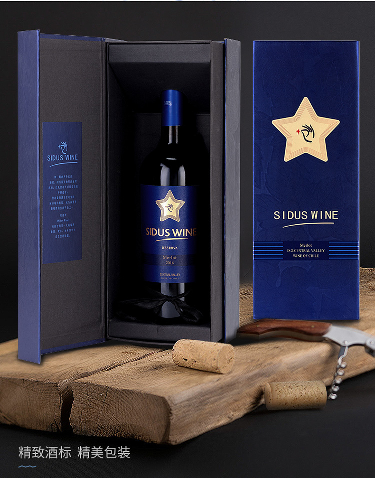星得斯五星智利进口红酒13度750ml梅洛红葡萄酒单支装