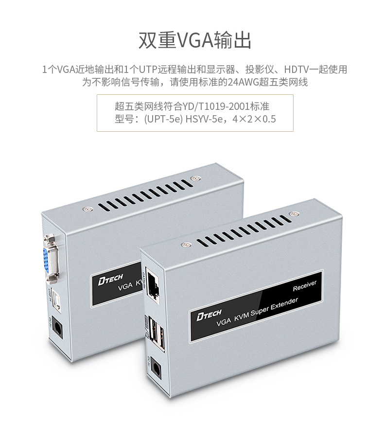 帝特dt7044dvgakvm單網線延長器50米kvm網絡延長器50米鼠標鍵盤kvm