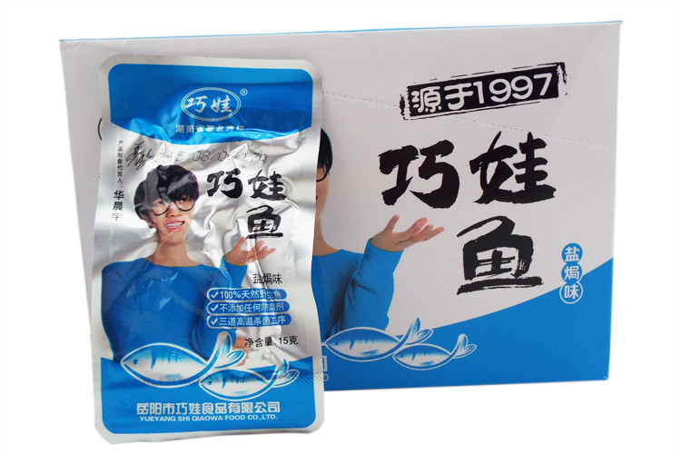 湖南特产洞庭湖300g盒装巧娃鱼盐焗味小鱼仔即食鱼干零食