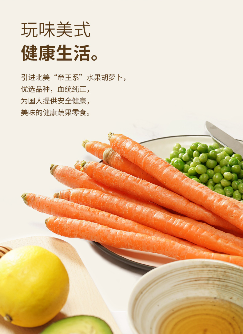 枝纯 水果胡萝卜 300g 整根 新鲜蔬菜