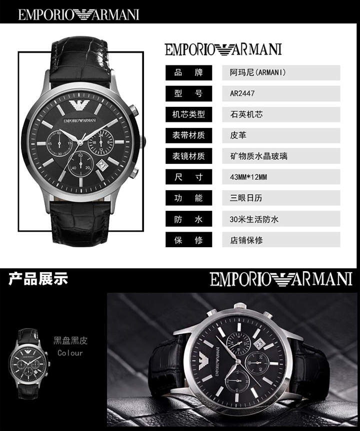 阿玛尼armani黑色鳄鱼纹皮带时尚三眼商务休闲男表ar2447
