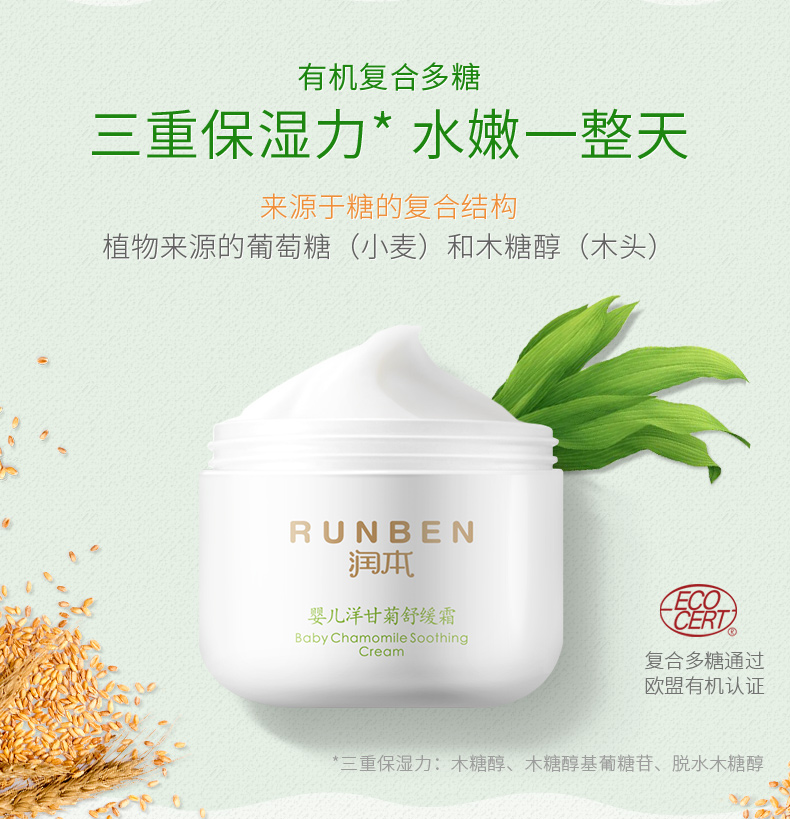 润本runben婴儿面霜宝宝擦脸霜润肤乳补水保湿滋润儿童身体乳护脸润肤