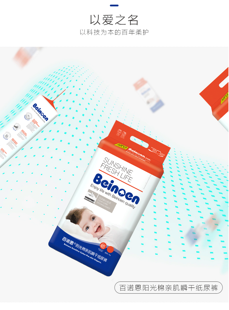 英国百诺恩初生儿纸尿裤棉柔轻薄纸尿布透气干爽宝宝尿不湿m50片