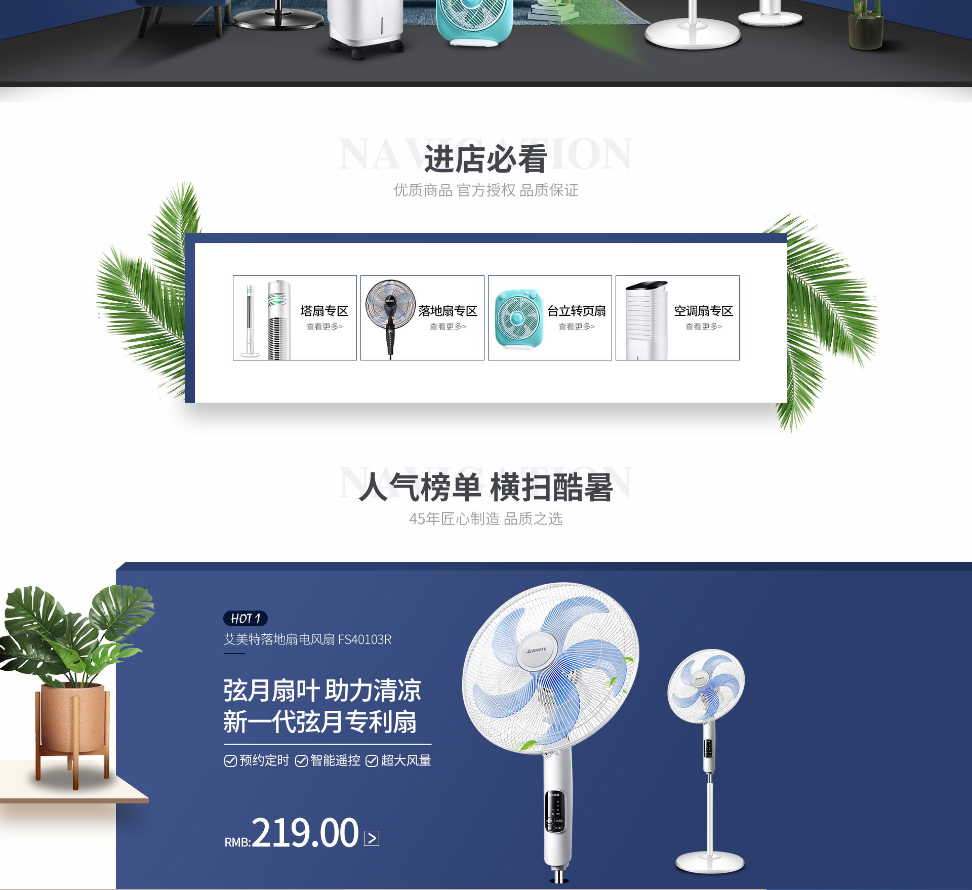 艾美特官方旗舰店