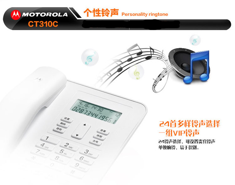 摩托罗拉(MOTOROLA)普通家用/办公话机来电显示电话机商务座机CT310C(银色)