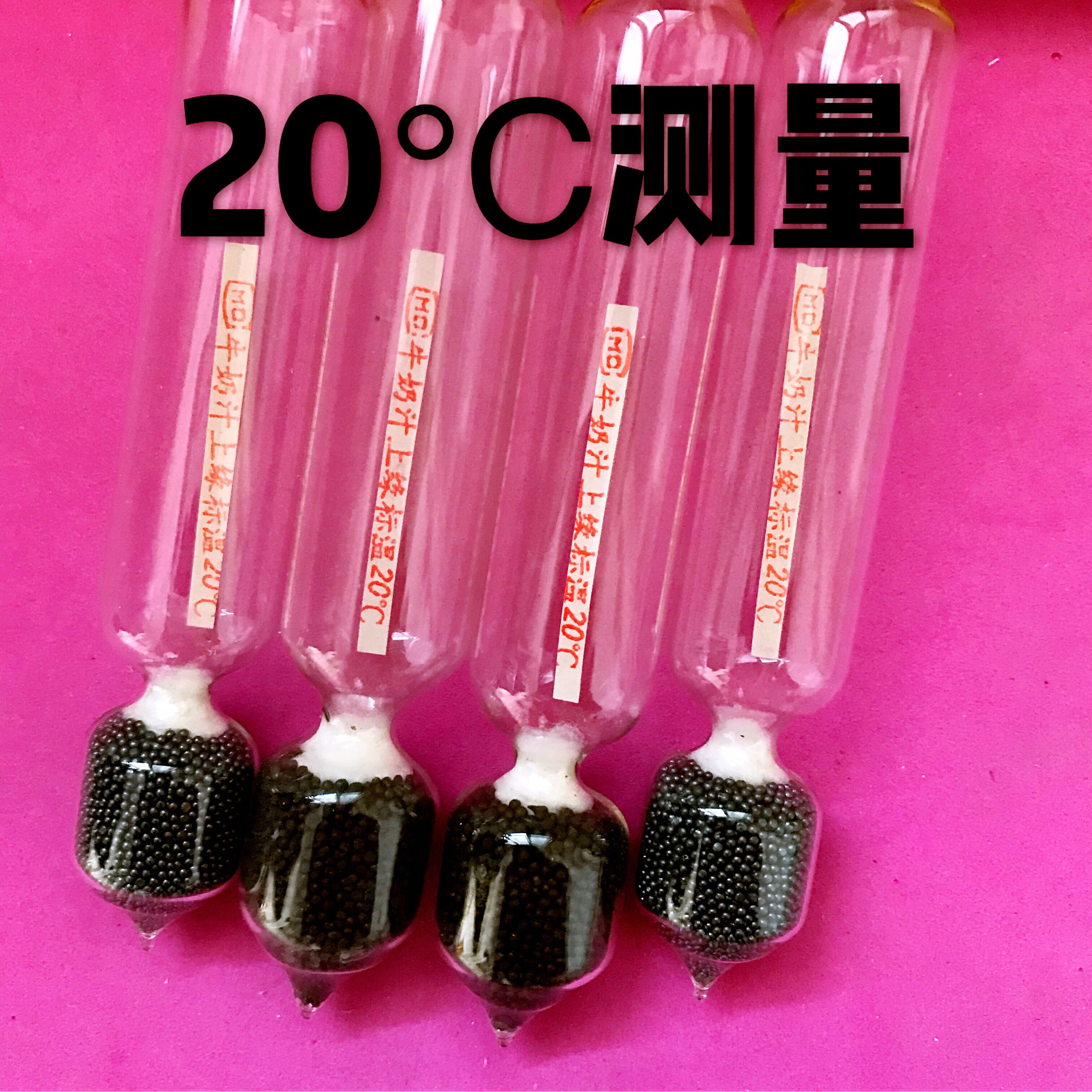 正品乳汁计牛奶密度计测乳汁豆浆乳制品含量比重计乳稠计包邮