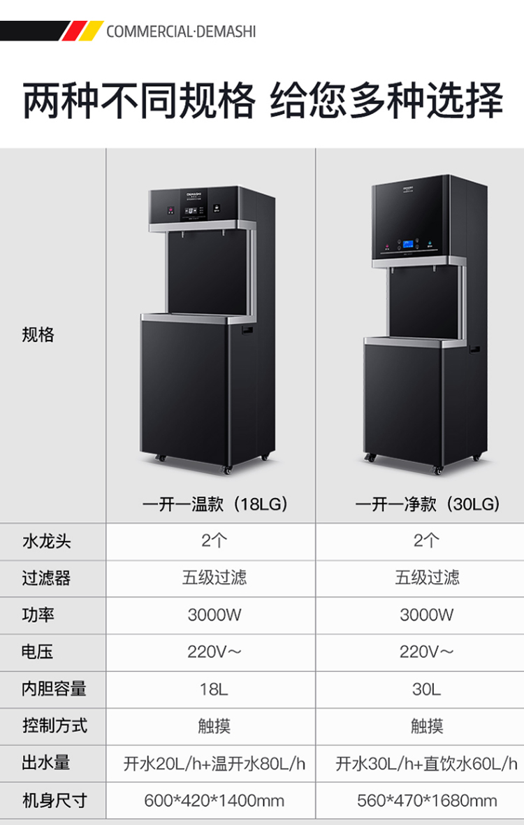 德玛仕商用直饮水机净水器大型立式ro反渗透五级过滤大流量公司单位