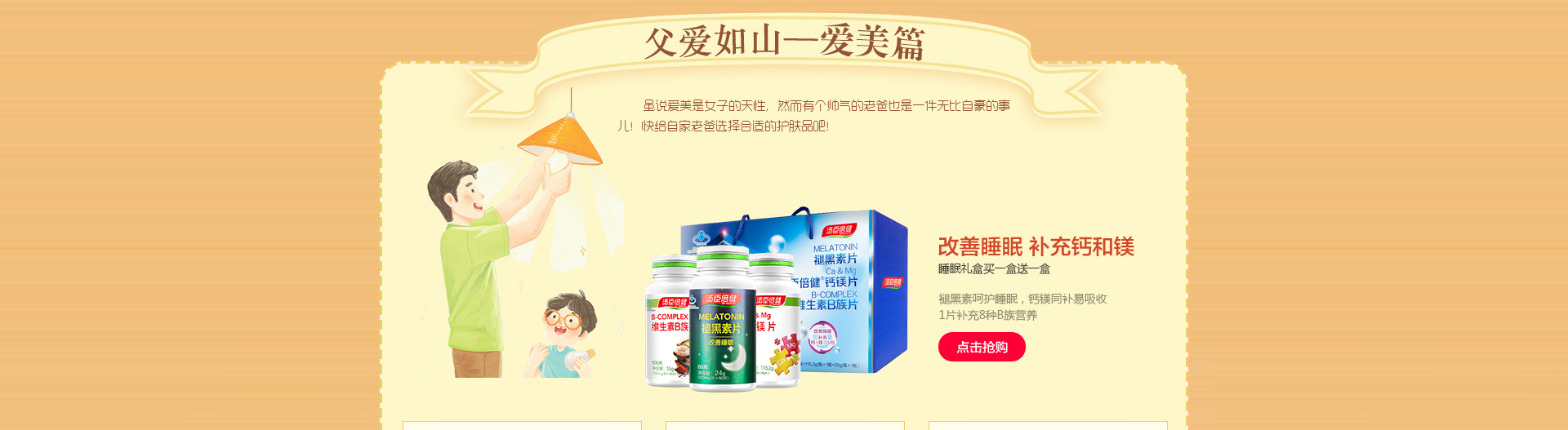 父亲节_08