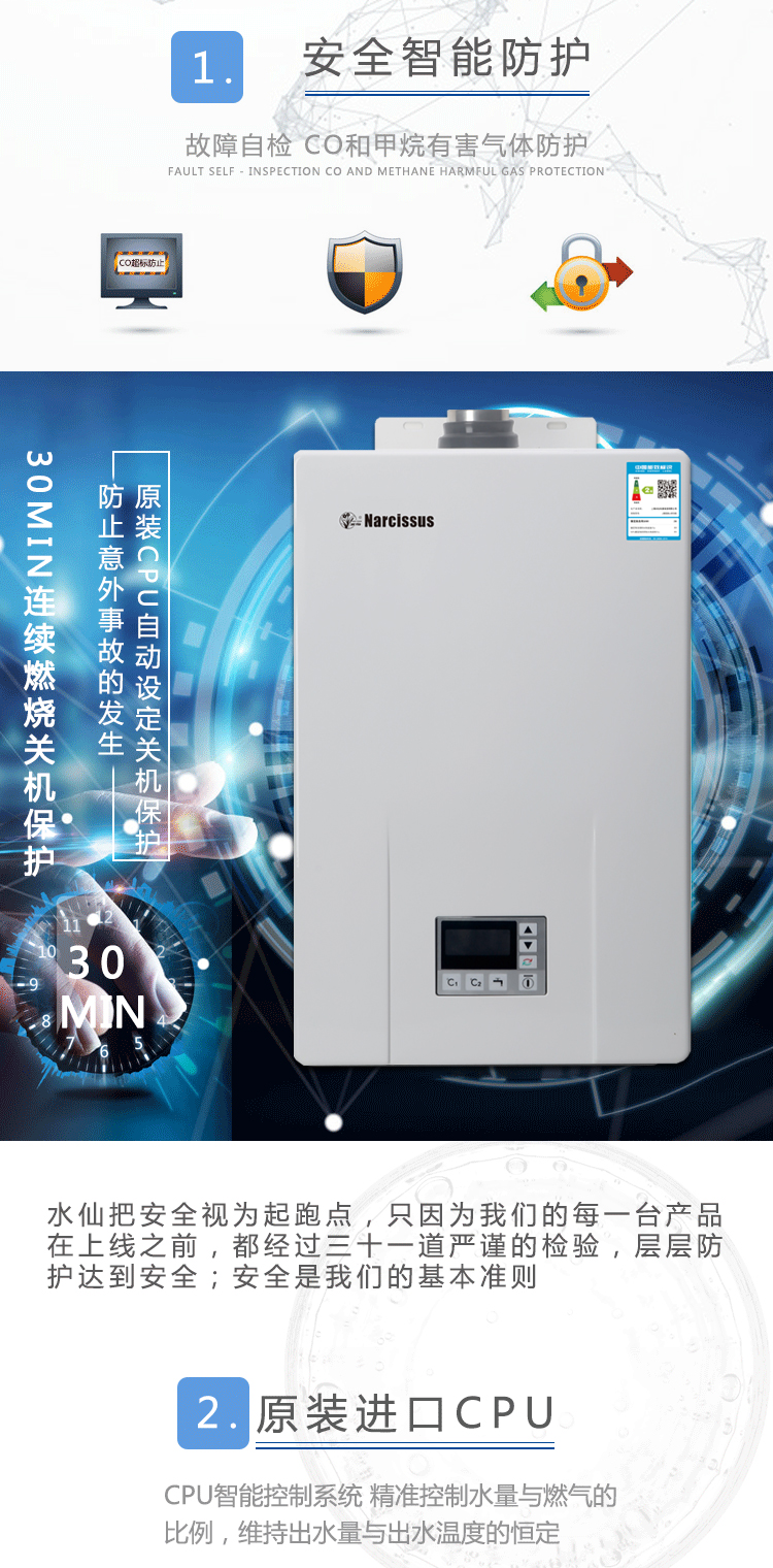 narcissus水仙13l燃气热水器h13gbw天然气防co气体中毒智能恒温节能