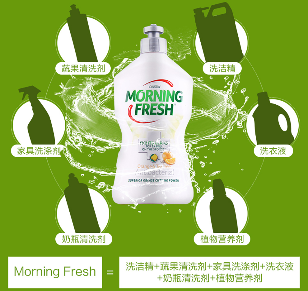 morningfresh洗洁精高效超浓缩澳橙味400ml果蔬洗涤剂去油污护手