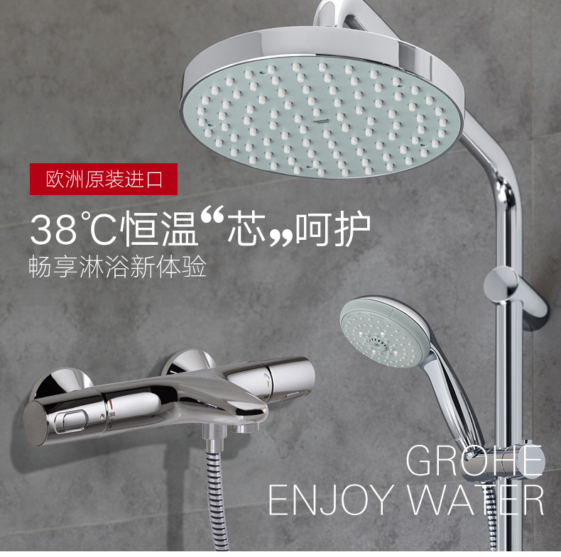 历史新价：1242元包邮  GROHE 高仪 34337000+27389002 恒温淋浴花洒套装