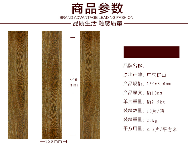 仿實木瓷磚木紋磚150x800 仿木紋地板磚 客廳臥室牆裙防滑地磚壹德壹