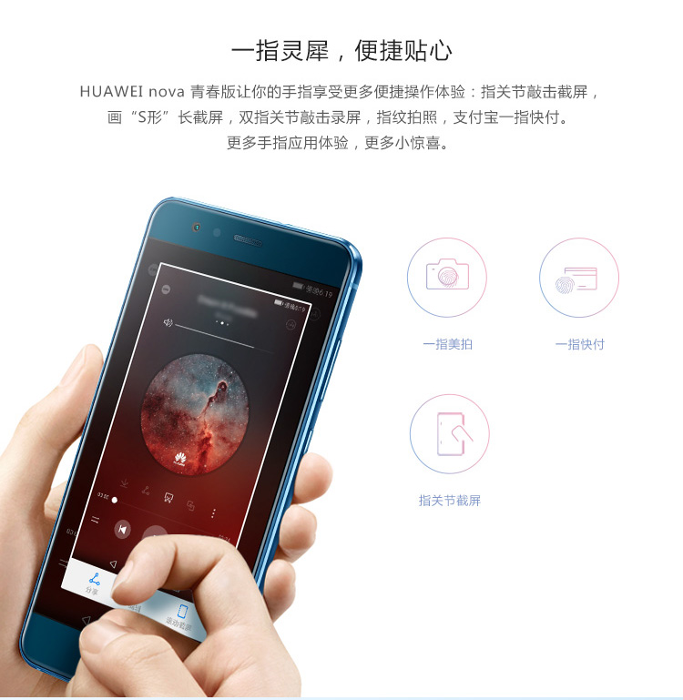 华为 Nova 青春版 全网通4G手机 4GB+64GB 铂