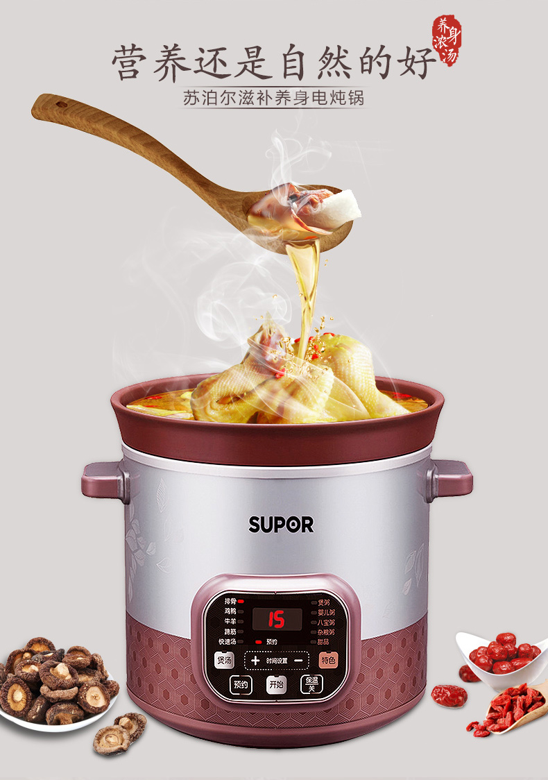 苏泊尔supor智能全自动电炖锅dg50yc80740多功能天然红陶5l5升大容量