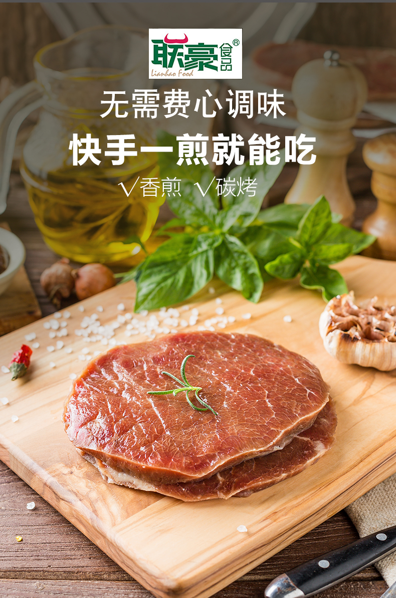 [苏宁生鲜]联豪黑胡椒牛排130g*10片装