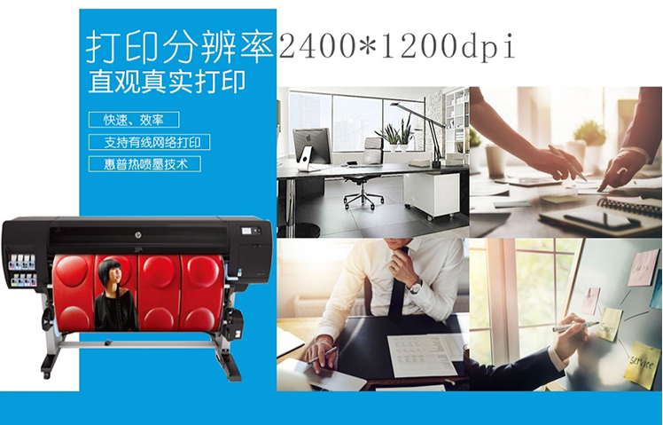 惠普hpz6810管理型绘图仪ps极速版