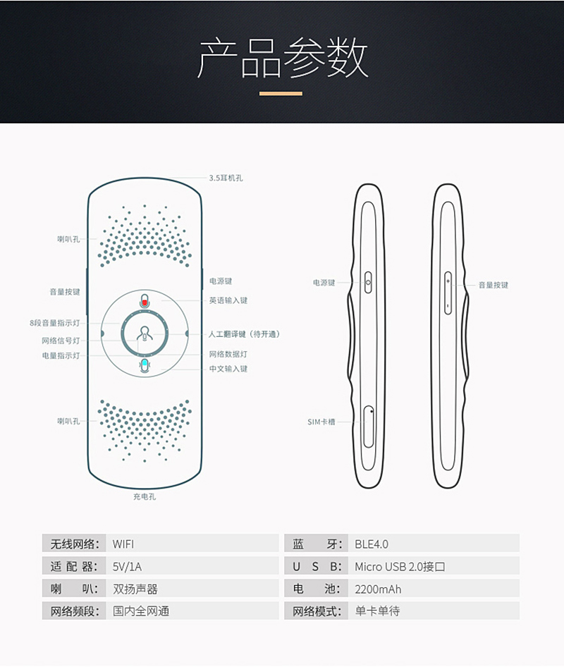 科大讯飞晓译翻译机 中英文即时翻译器 出国旅