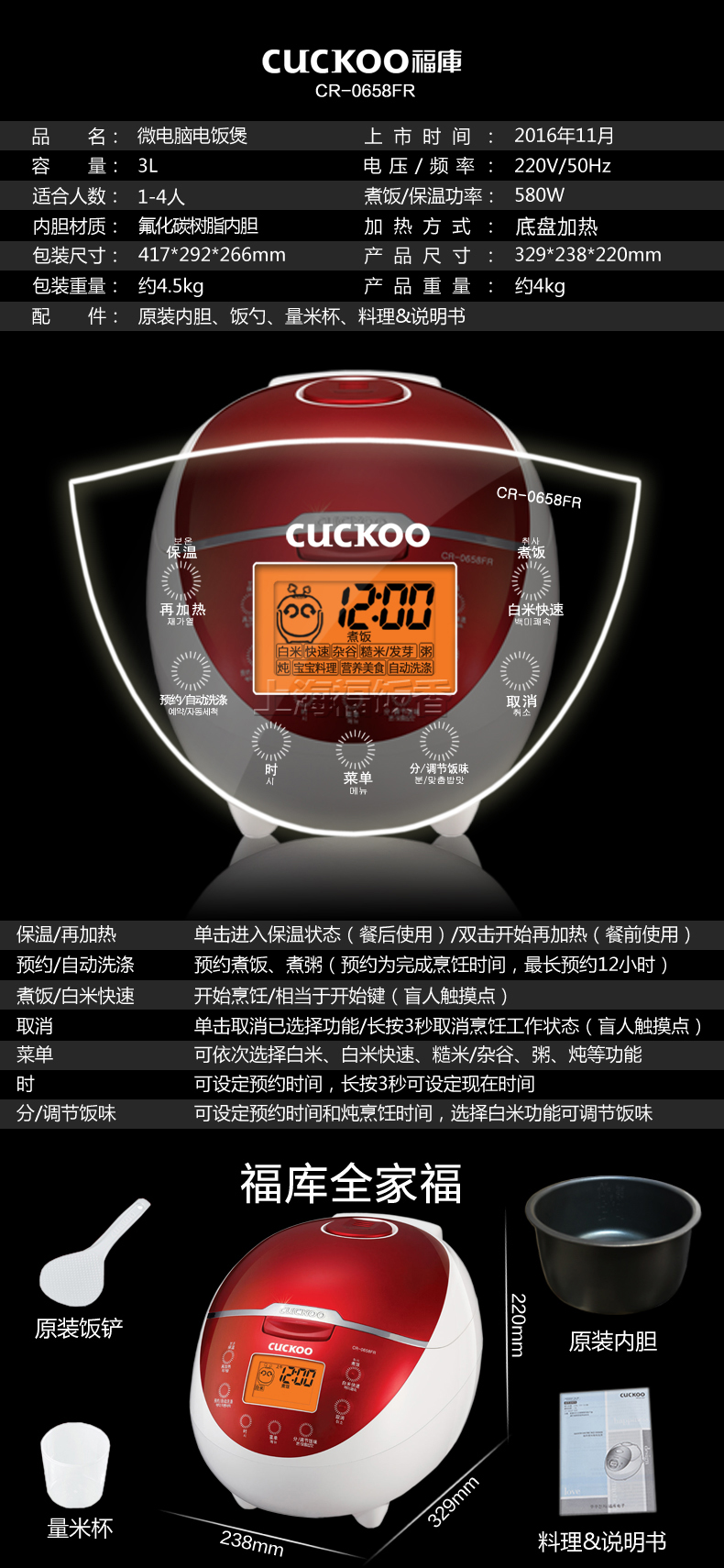 【福库(cuckoo)电饭煲cr-0658fr】 福库(cuckoo)电饭煲韩国品牌智能