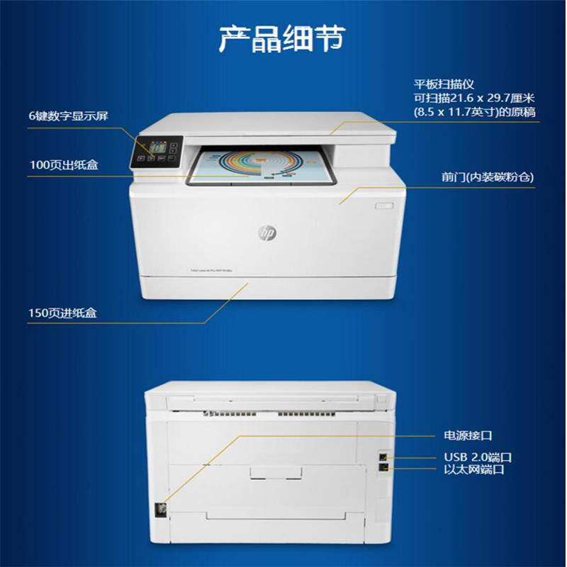惠普(hp)打印机m180n 惠普(hp) laserjet pro m180n 彩色多功能一体机