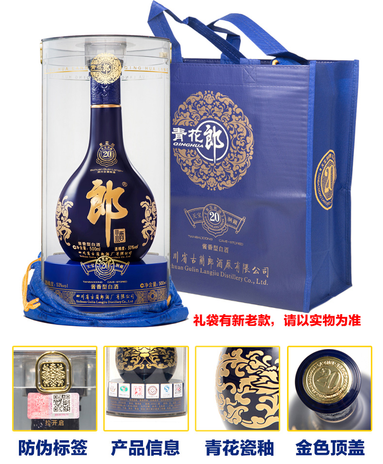 郎酒青花郎二十2053度500ml2瓶醬香型白酒得伊利金典有機牛奶禮盒裝