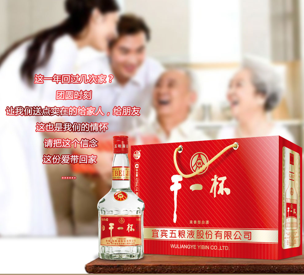 五粮液干一杯彩箱50度475ml4瓶整箱浓香型白酒