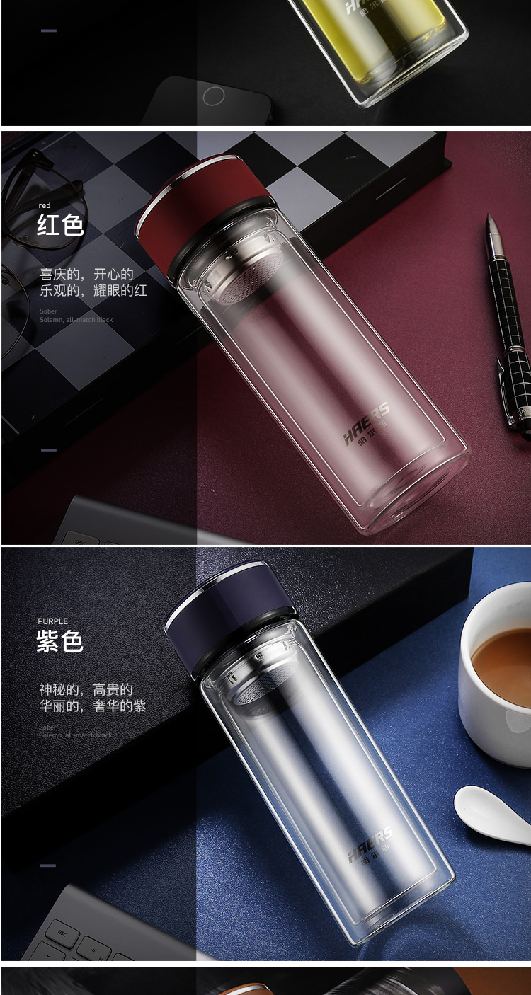 哈尔斯haers300ml简约双层耐热商务办公玻璃杯防爆过滤茶杯泡茶水杯