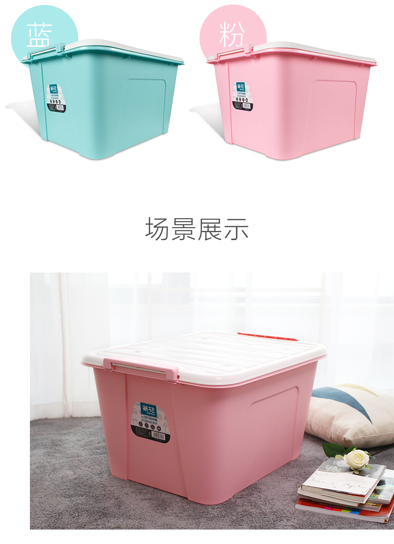 茶花CHAHUA58L收纳箱塑料收纳盒储物箱大容量带滑轮 颜色随机