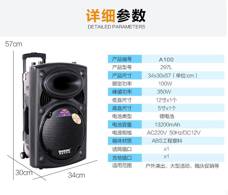 特美声297l广场舞音响插卡户外音响锂电移动拉杆卡广场电瓶音箱大功率