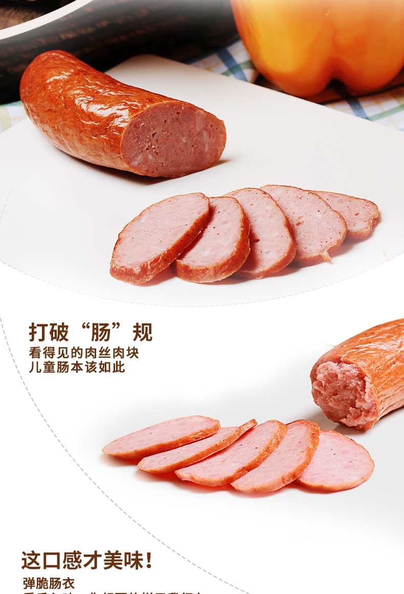 伊雅 秋林食品公司哈尔滨儿童肠 原味无蒜500g(儿童肠礼盒)