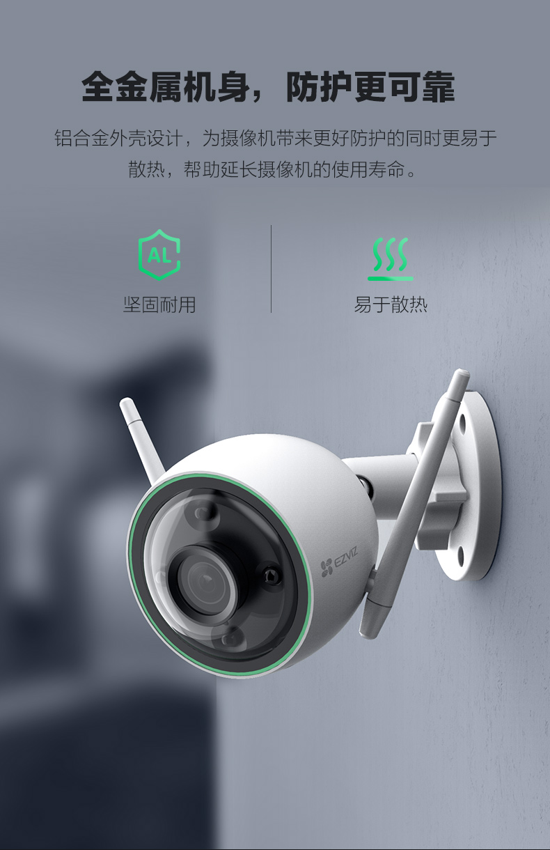 萤石c3c全彩标准版室外无线网络监控器智能摄像头1080p智能安防家用