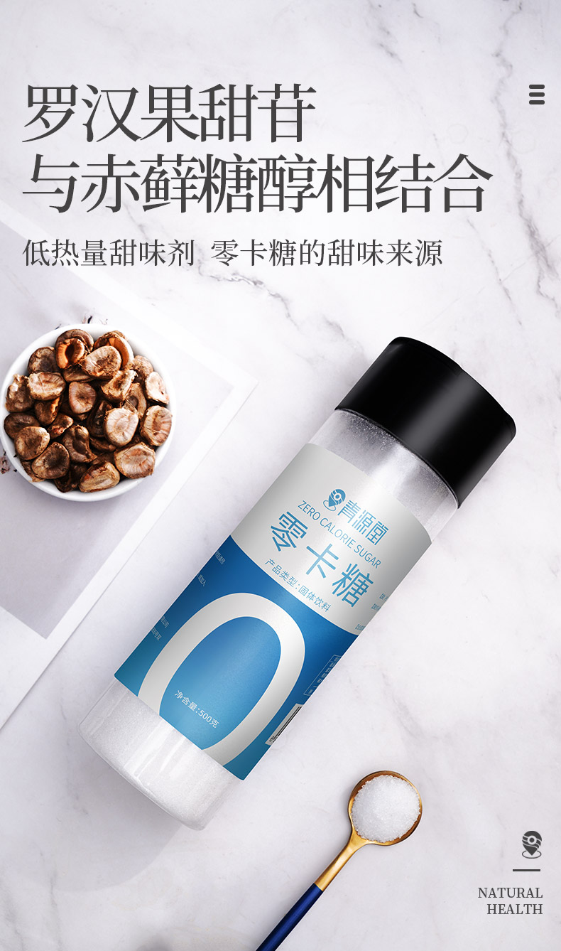 青源堂 零卡糖赤藓糖醇代糖0卡食品500g【价格 图片 品牌 报价】-苏宁