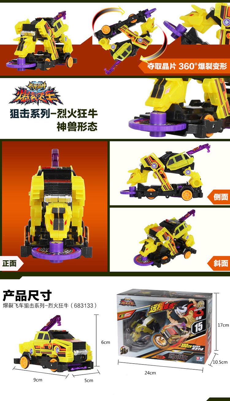 正版奥迪双钻机甲兽神爆裂飞车变形儿童玩具烈火狂牛