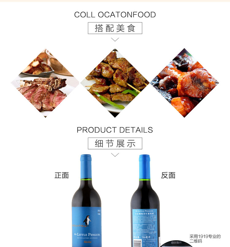 澳大利亚进口小企鹅梅洛干红葡萄酒750ml6瓶装干型半甜型随机1919酒类
