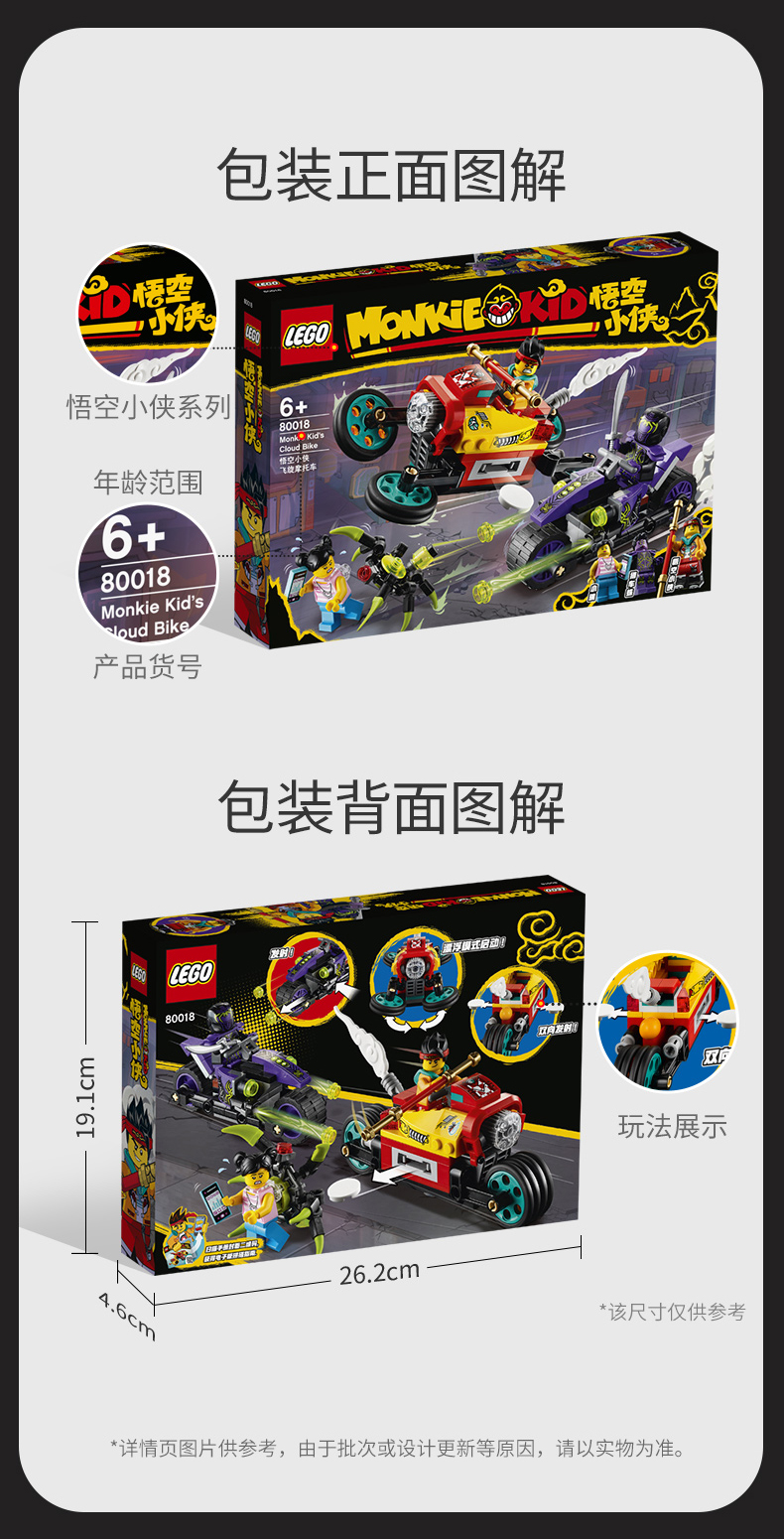 lego乐高悟空小侠系列英雄战车对决80018玩具拼插积木6男孩女孩生日