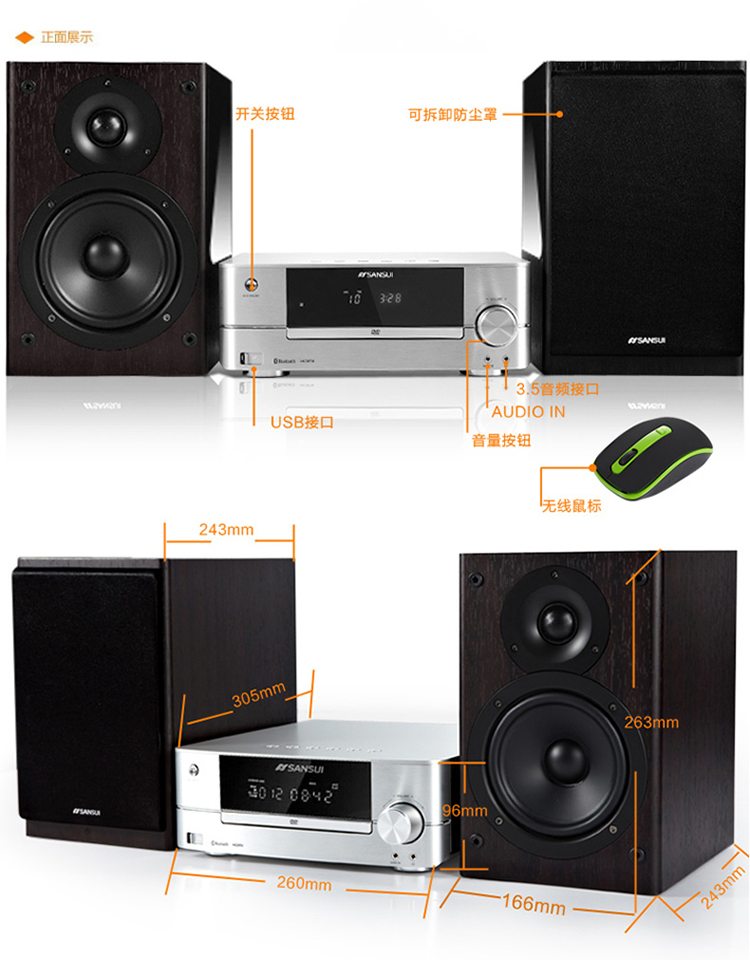 山水sansuimc1568a无线蓝牙dvd组合音响迷你音响cd电视客厅hifi音箱