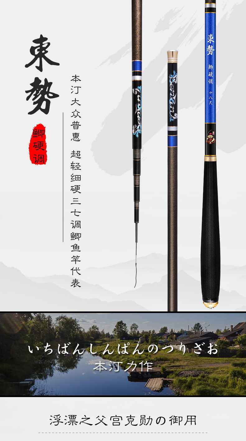 本汀钓鱼竿37调超轻鲫鱼竿竞技黑坑鱼竿碳素长节台钓竿超硬调手竿