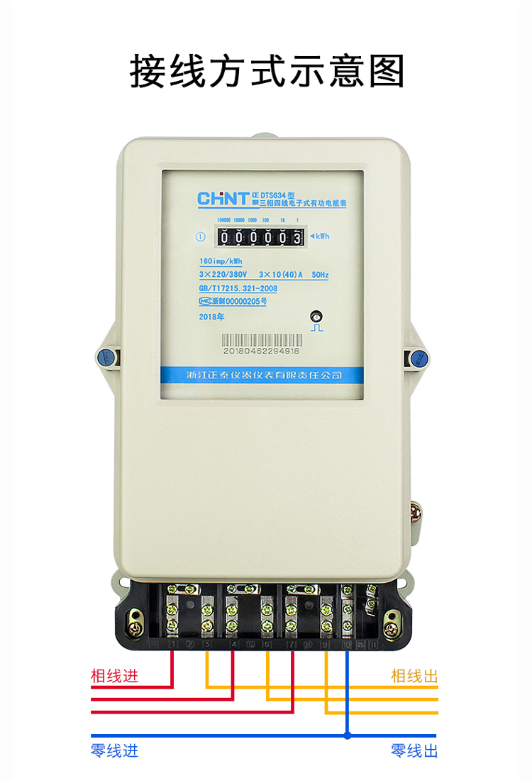 三相四线电表dts634三相电子式电能表380v电度表火表100a
