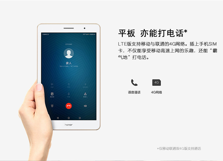 华为平板t310行业专享版2g16g银色