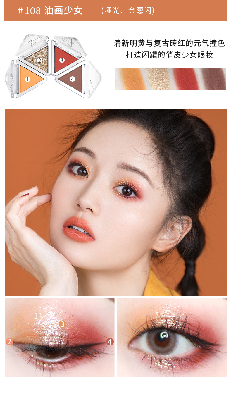 稚优泉chioture四色折叠眼影女豆沙大地哑光珠光懒人眼影盘初学者少女