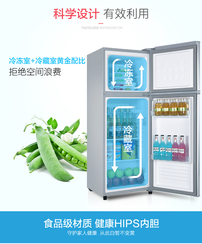 创维((SKYWORTH) BCD-138H 138升冷藏冷冻两门小冰箱家用 租房迷你冰箱 双门小型电冰箱 静音（银色）