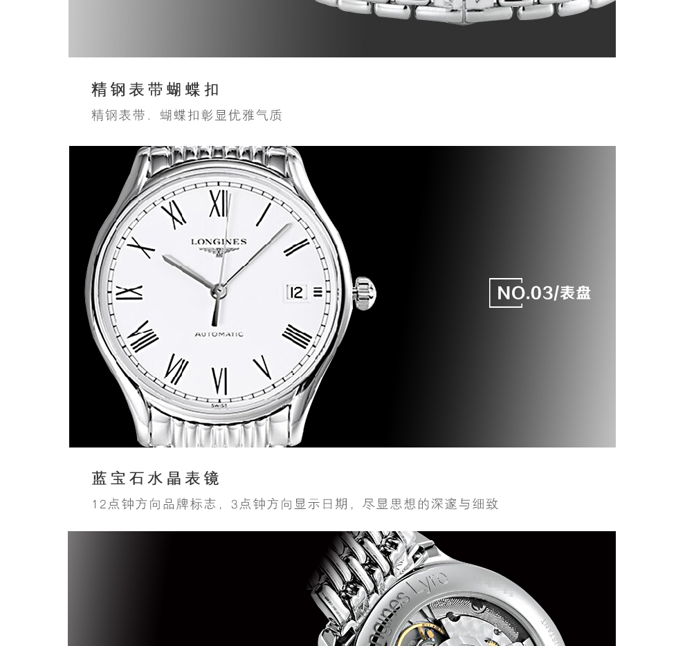 浪琴longines手表律雅系列机械男表