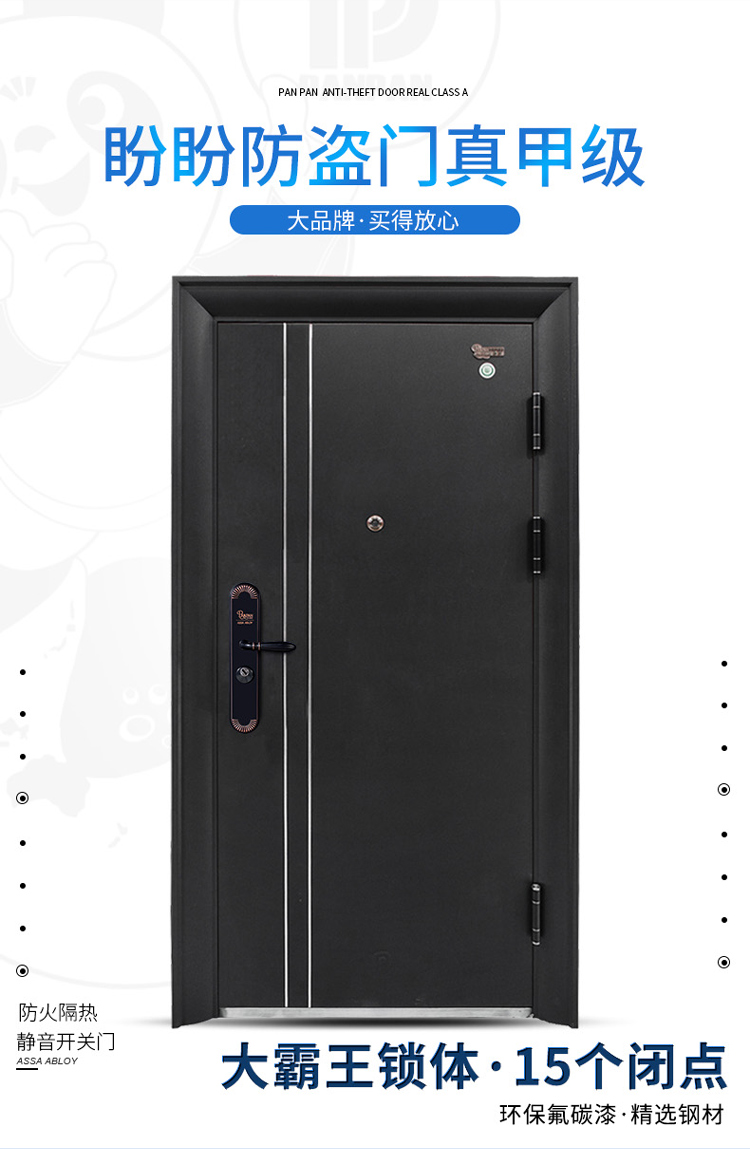 盼盼panpan盼盼防盗门安全门家用单门进户门选配智能指纹锁套餐其他可