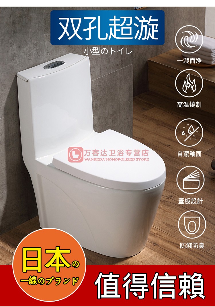 日本抽水马桶家用座坐便器连体陶瓷防臭超漩虹吸墙排150200坑距直冲式