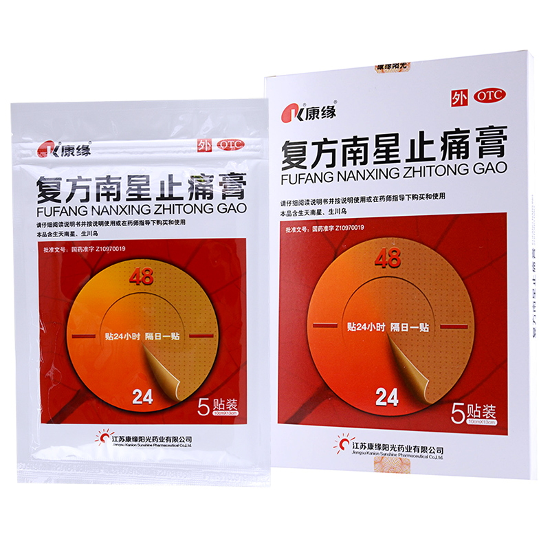 康缘复方南星止痛膏5贴