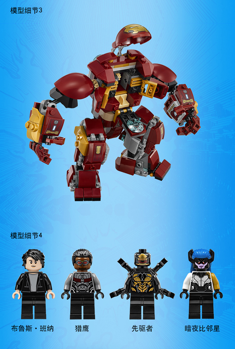 积木lego 76104 lego乐高 super heroes超级英雄系列 反浩克装甲76104