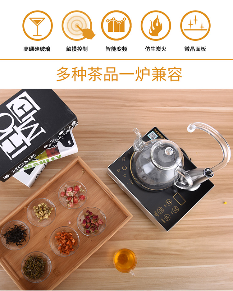 新功sekoq8自动上水电陶炉触控式光波炉煮茶器煮茶壶微晶面板玻璃加水