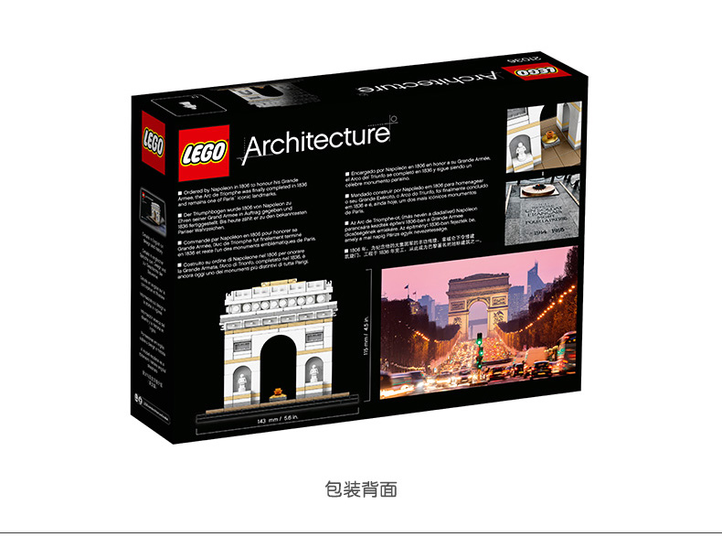 乐高(lego)建筑街景系列(凯旋门21036) 386颗儿童积木塑料玩具 12岁