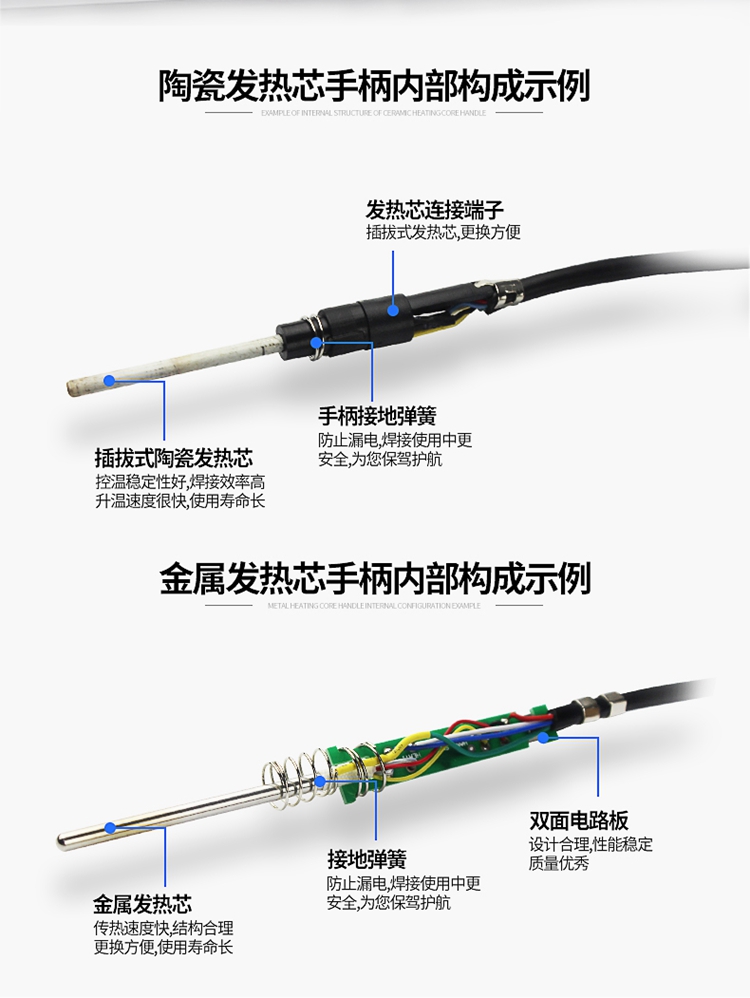 951烙铁手柄接线图片