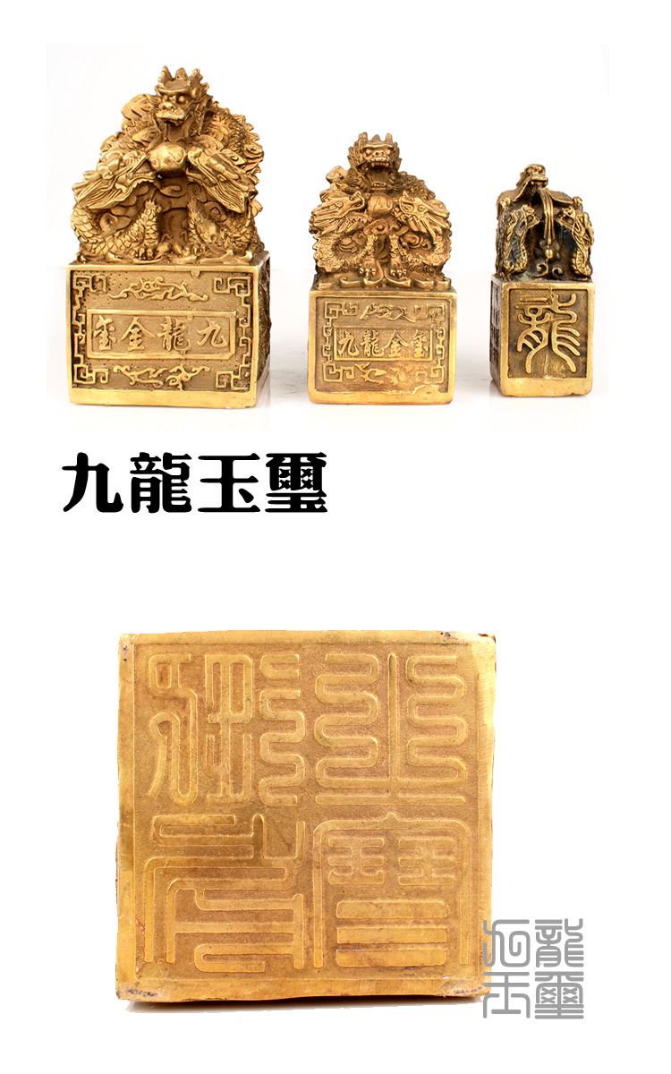 纯铜龙印祥龙官印开光九龙玉玺招财助官运风水摆件龙头印章